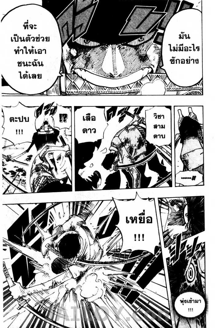 à¸­à¹ˆà¸²à¸™ One Piece