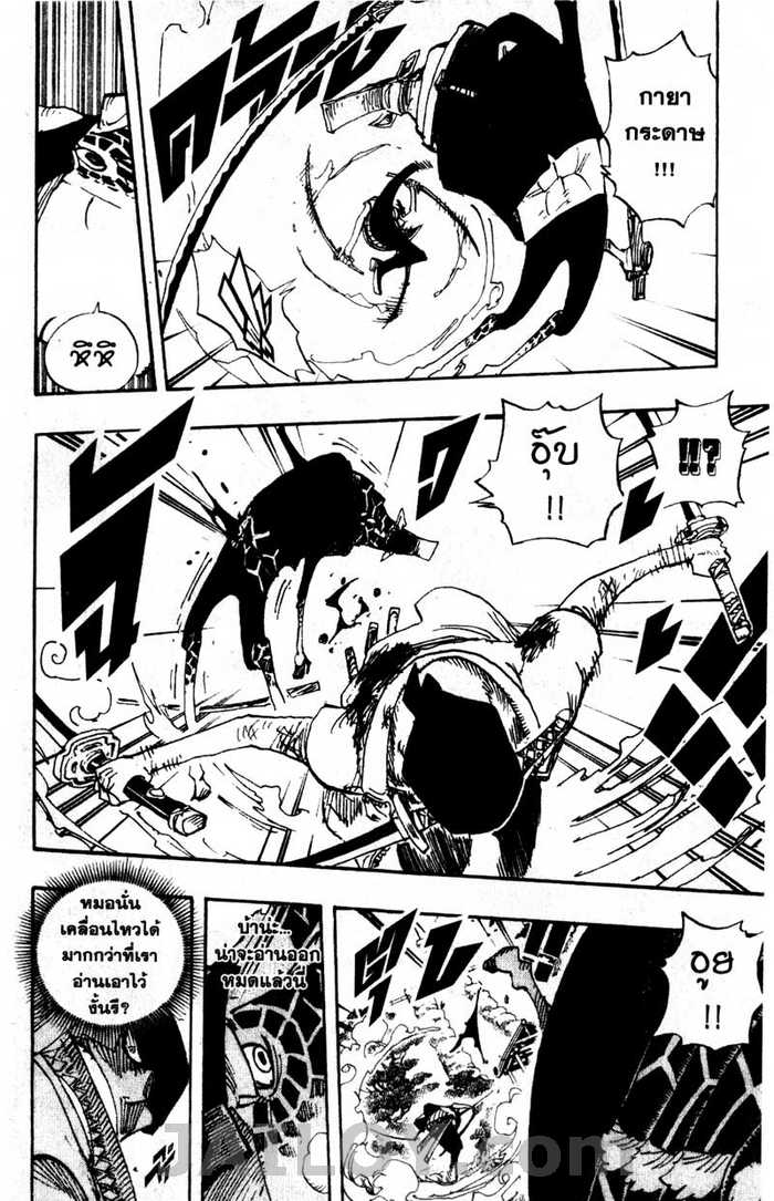 à¸­à¹ˆà¸²à¸™ One Piece