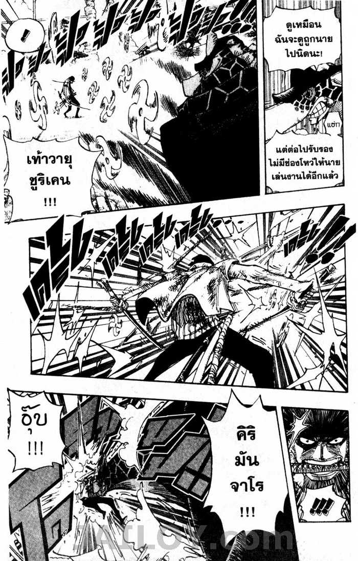 à¸­à¹ˆà¸²à¸™ One Piece