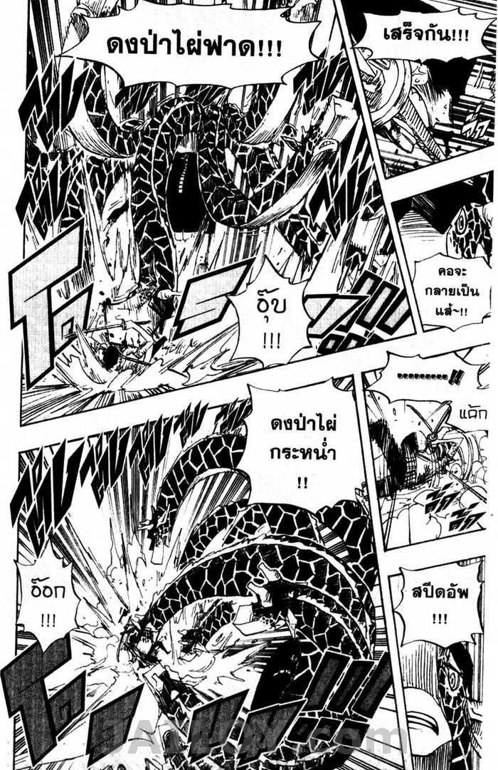 à¸­à¹ˆà¸²à¸™ One Piece