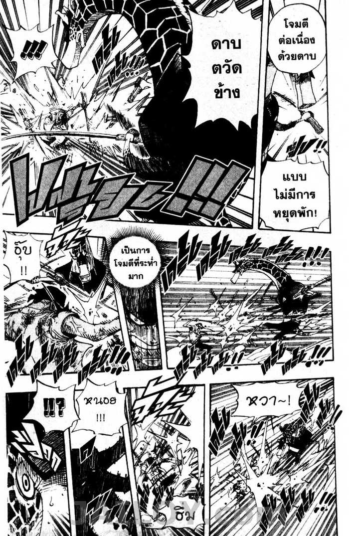 à¸­à¹ˆà¸²à¸™ One Piece