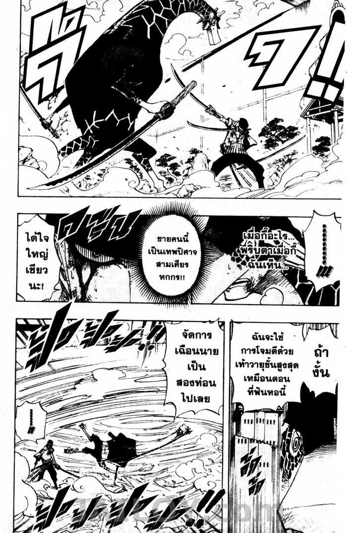 à¸­à¹ˆà¸²à¸™ One Piece