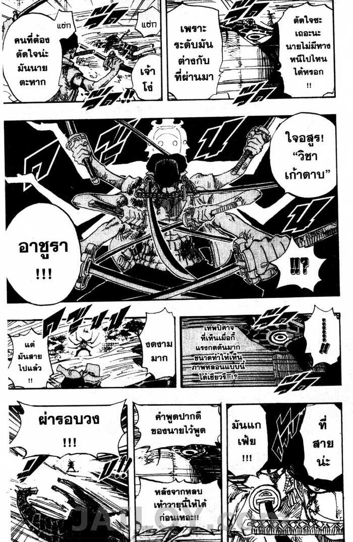 à¸­à¹ˆà¸²à¸™ One Piece