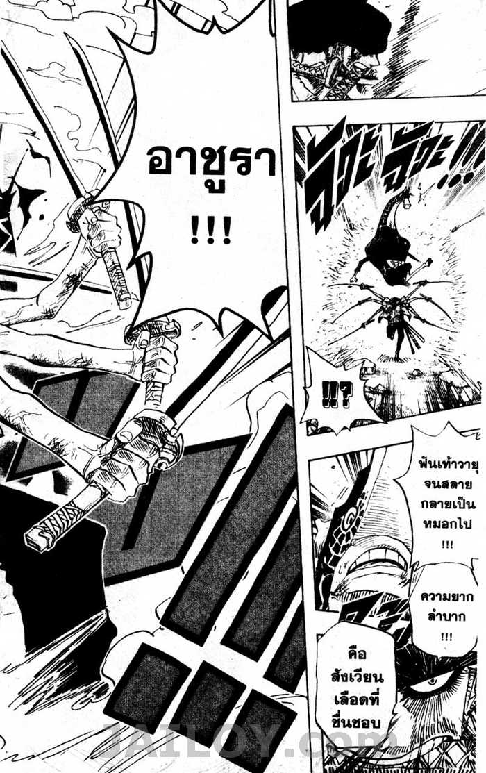 à¸­à¹ˆà¸²à¸™ One Piece