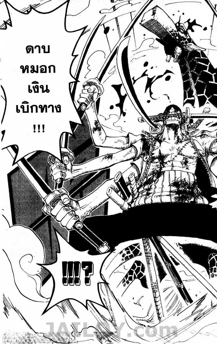 à¸­à¹ˆà¸²à¸™ One Piece