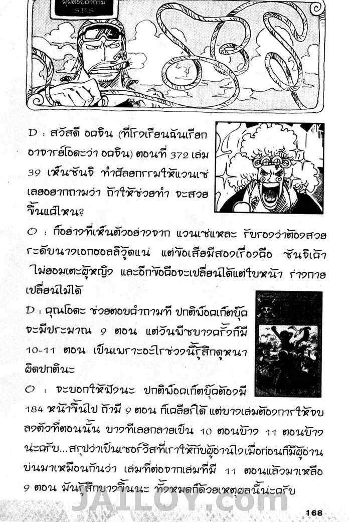 à¸­à¹ˆà¸²à¸™ One Piece