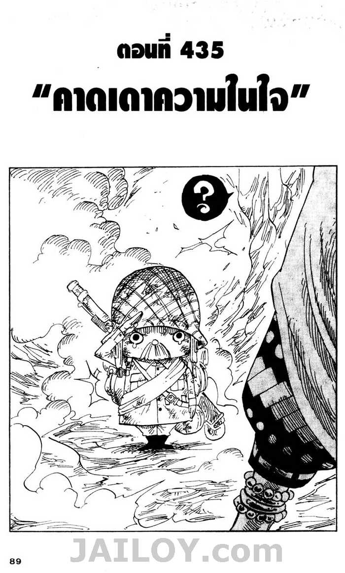 à¸­à¹ˆà¸²à¸™ One Piece