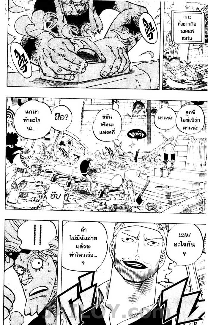 à¸­à¹ˆà¸²à¸™ One Piece