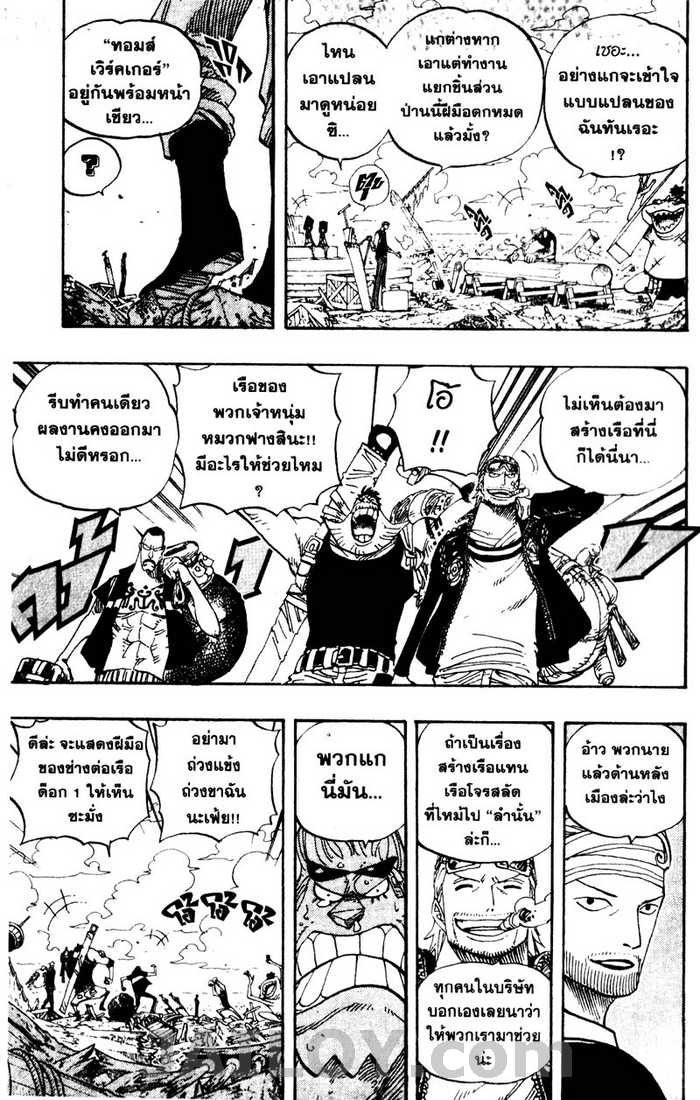 à¸­à¹ˆà¸²à¸™ One Piece