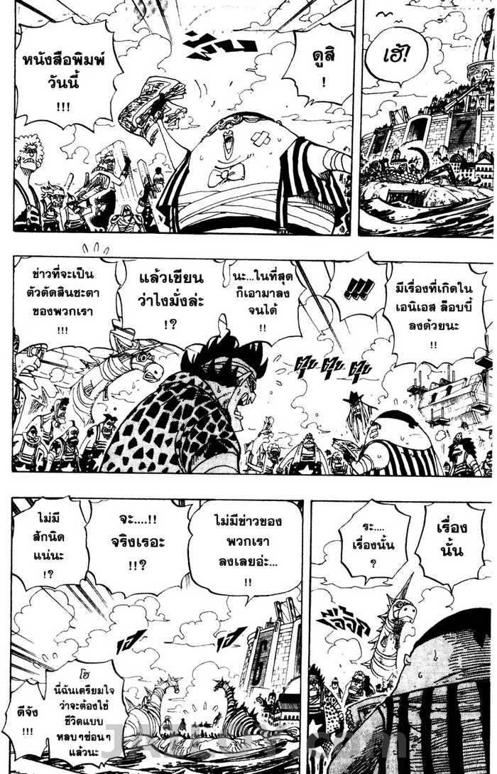 à¸­à¹ˆà¸²à¸™ One Piece