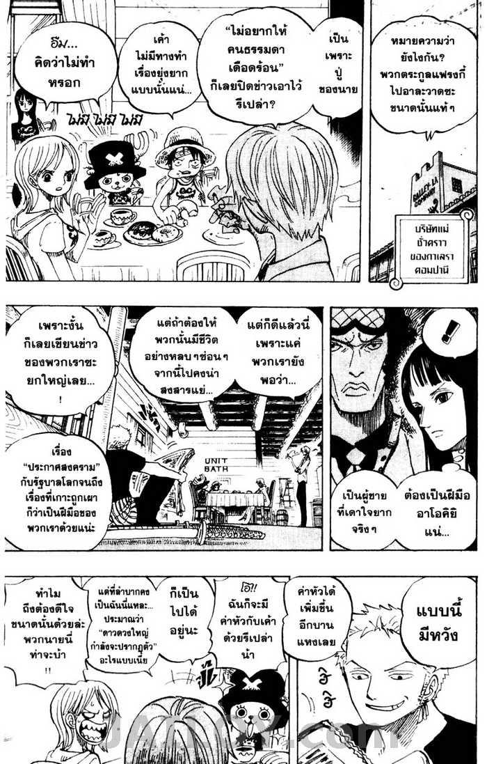 à¸­à¹ˆà¸²à¸™ One Piece