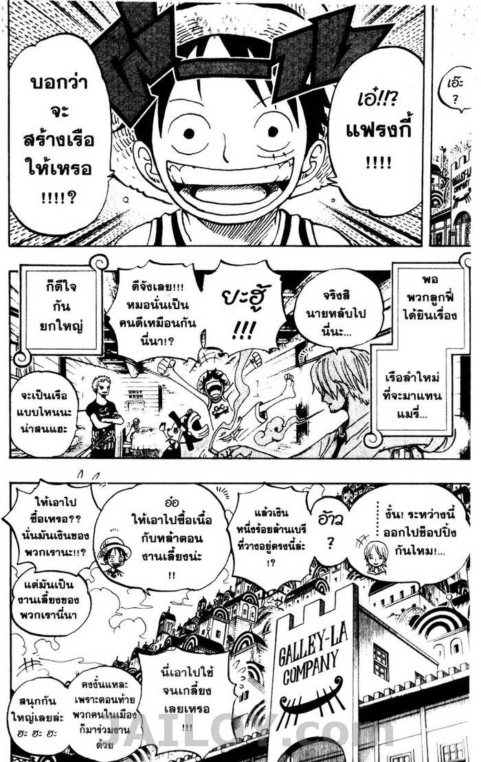 à¸­à¹ˆà¸²à¸™ One Piece