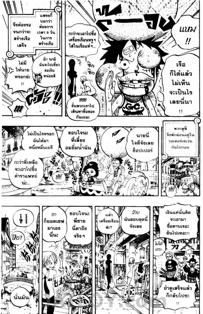 à¸­à¹ˆà¸²à¸™ One Piece