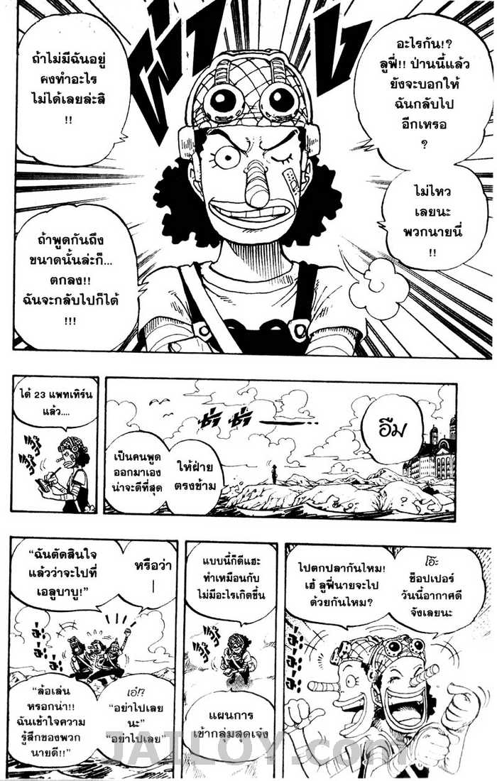 à¸­à¹ˆà¸²à¸™ One Piece