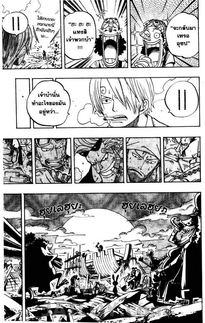 à¸­à¹ˆà¸²à¸™ One Piece