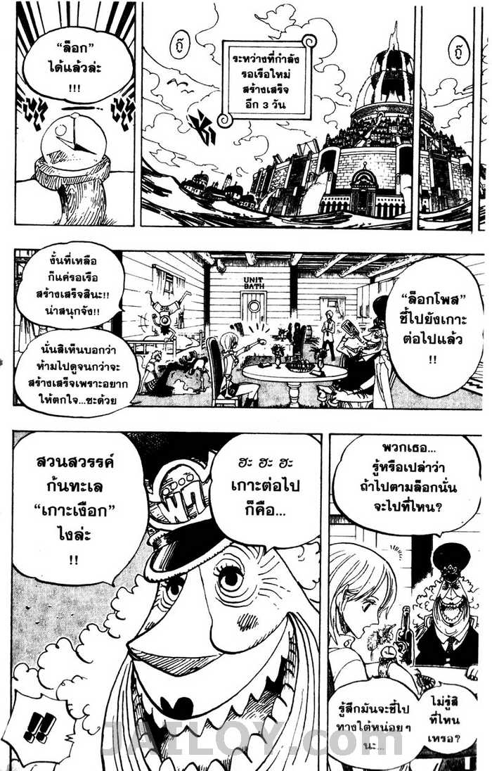 à¸­à¹ˆà¸²à¸™ One Piece
