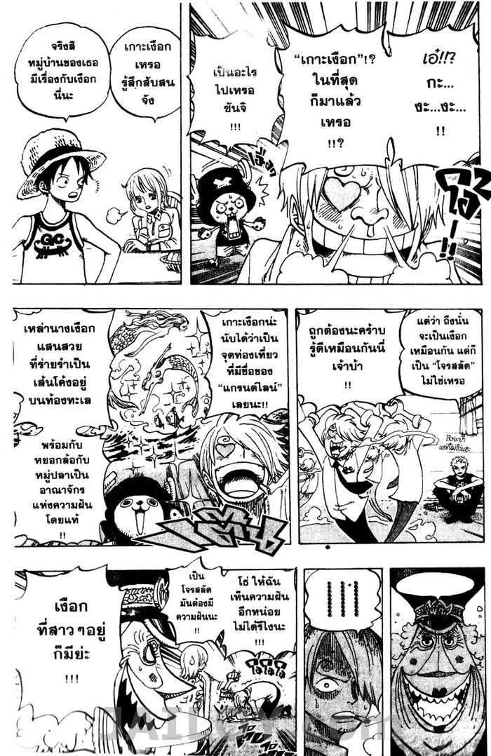 à¸­à¹ˆà¸²à¸™ One Piece