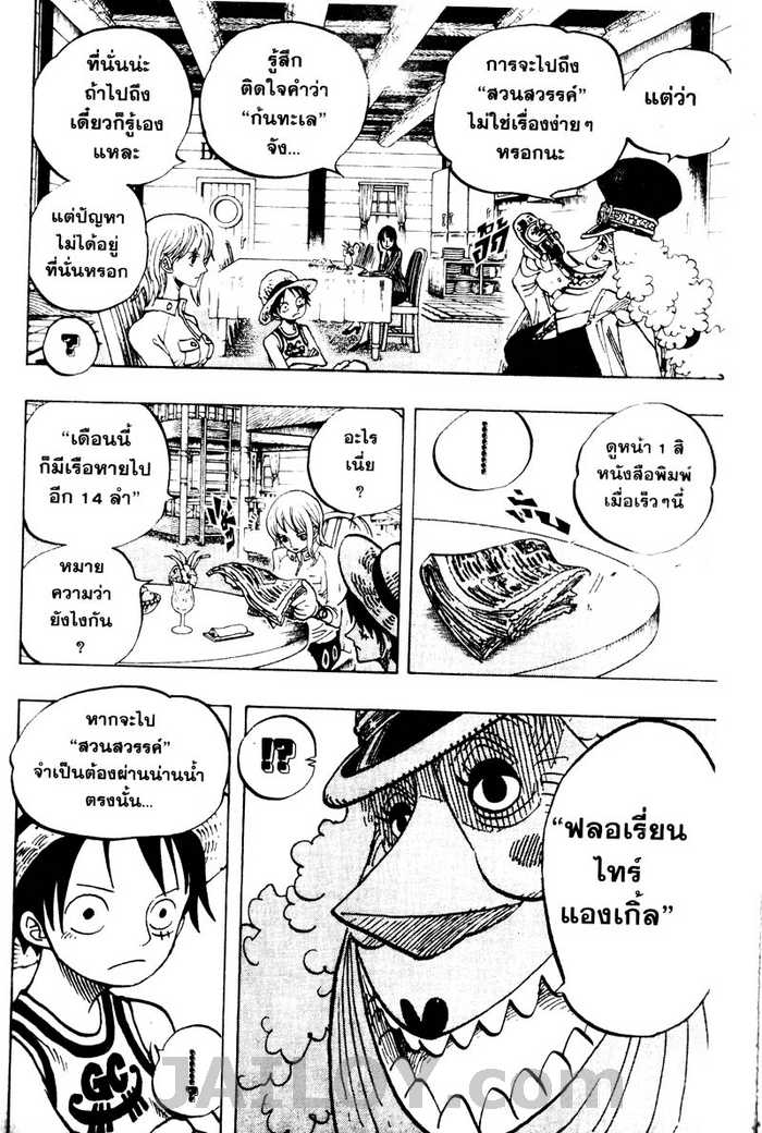 à¸­à¹ˆà¸²à¸™ One Piece