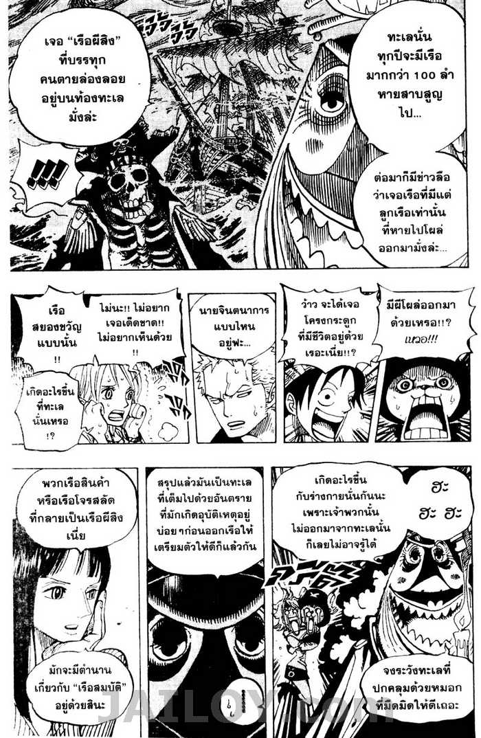 à¸­à¹ˆà¸²à¸™ One Piece