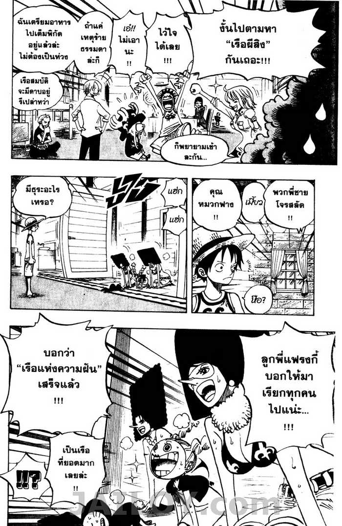 à¸­à¹ˆà¸²à¸™ One Piece