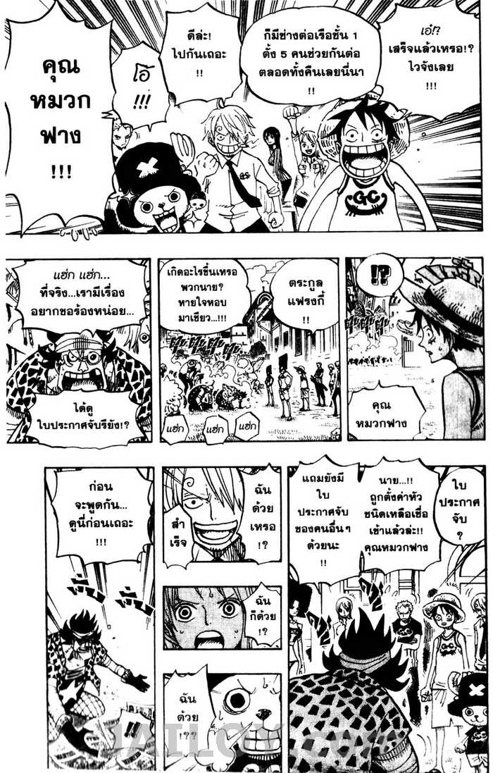 à¸­à¹ˆà¸²à¸™ One Piece
