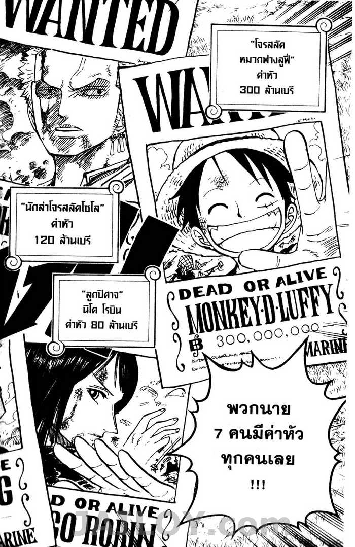 à¸­à¹ˆà¸²à¸™ One Piece