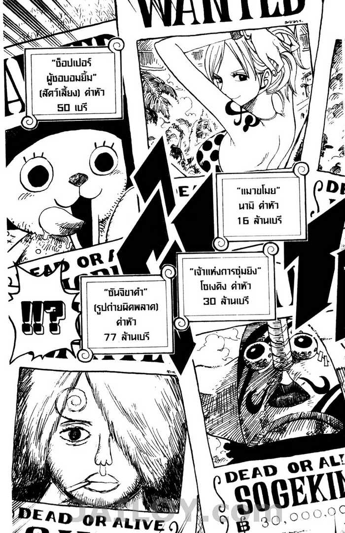 à¸­à¹ˆà¸²à¸™ One Piece