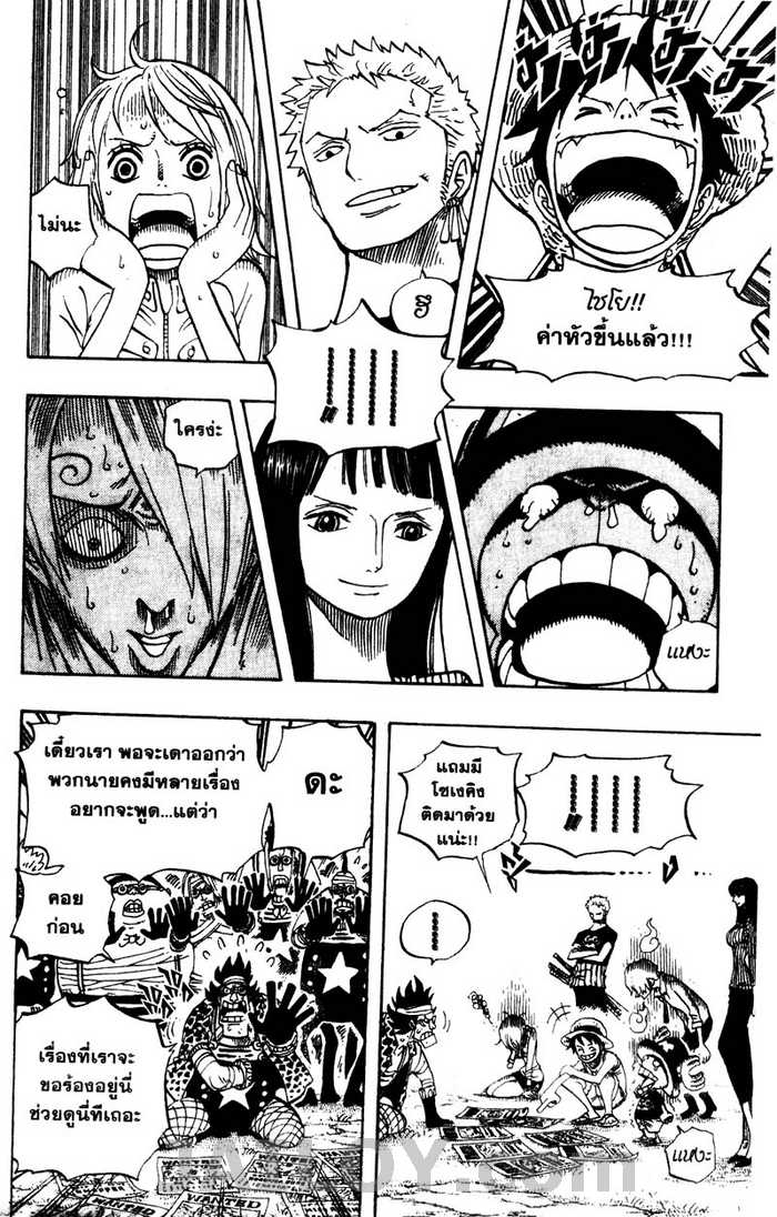à¸­à¹ˆà¸²à¸™ One Piece