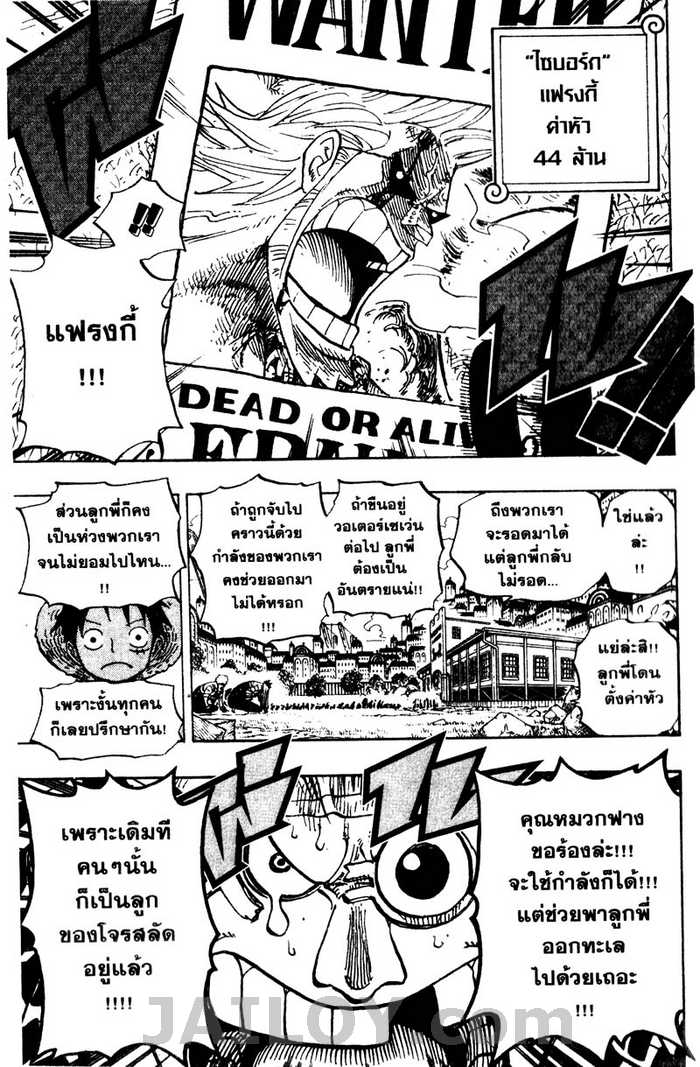 à¸­à¹ˆà¸²à¸™ One Piece