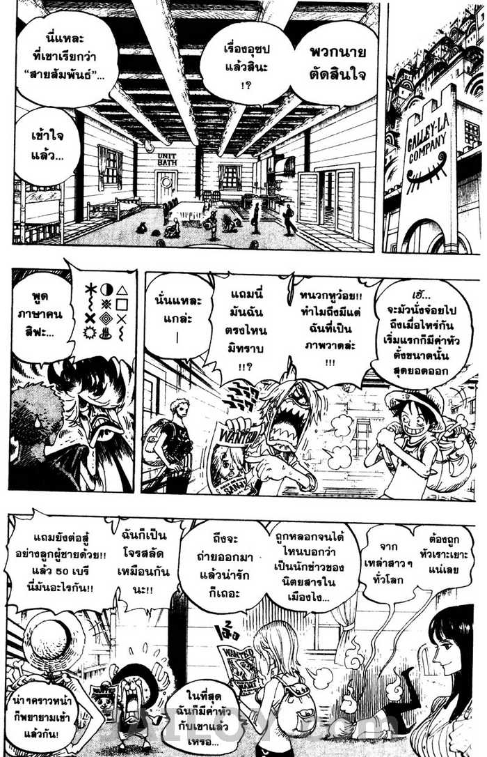 à¸­à¹ˆà¸²à¸™ One Piece