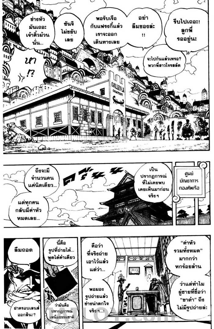 à¸­à¹ˆà¸²à¸™ One Piece