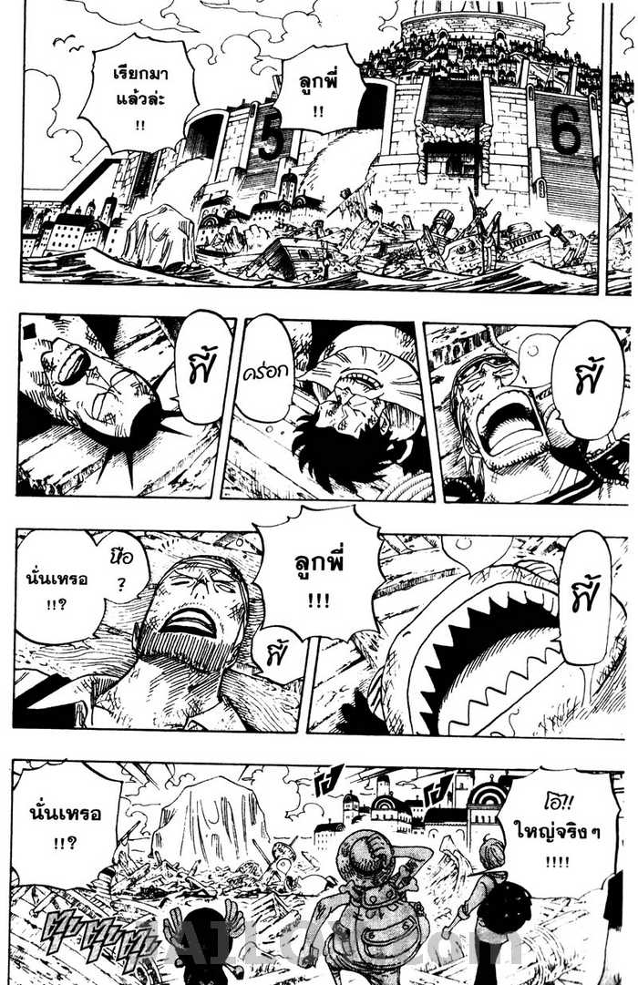 à¸­à¹ˆà¸²à¸™ One Piece