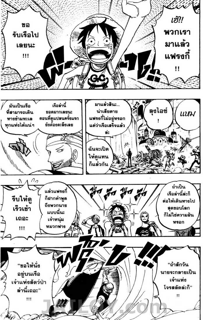 à¸­à¹ˆà¸²à¸™ One Piece