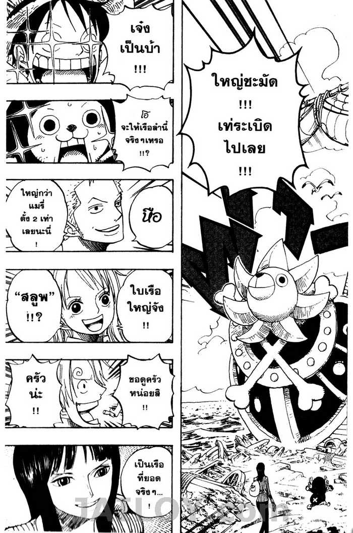 à¸­à¹ˆà¸²à¸™ One Piece