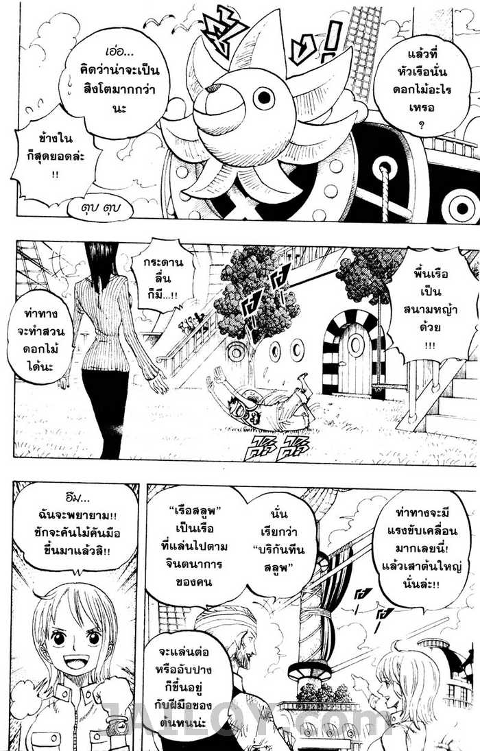à¸­à¹ˆà¸²à¸™ One Piece