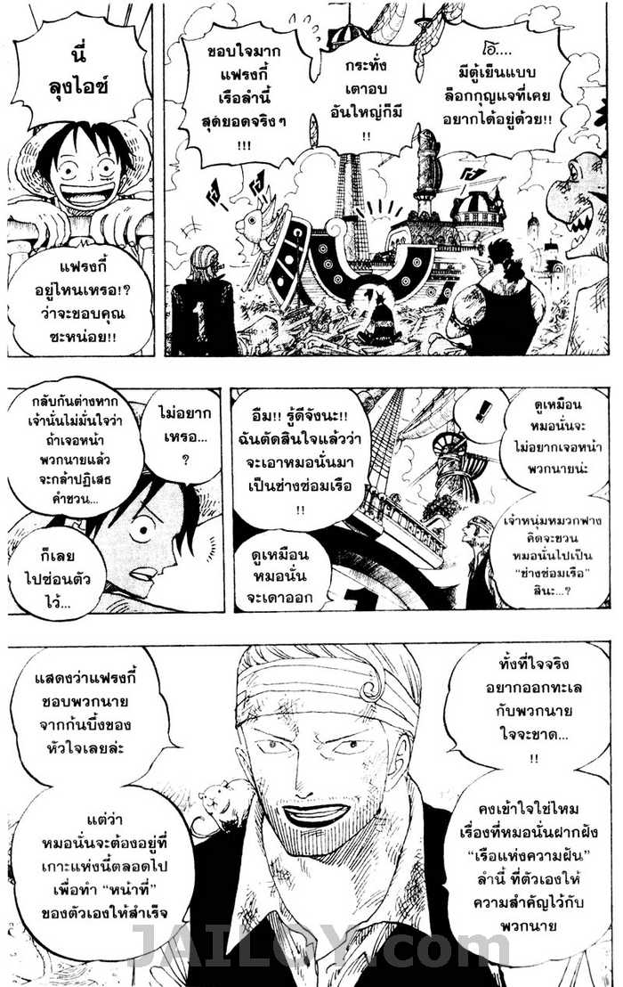 à¸­à¹ˆà¸²à¸™ One Piece