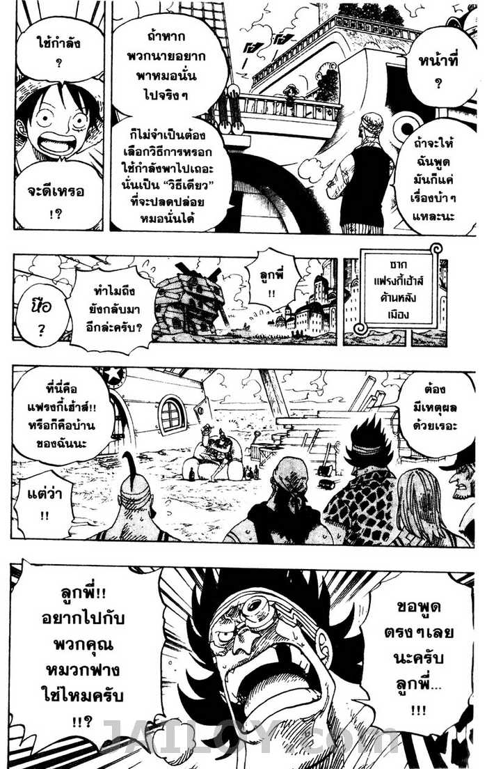 à¸­à¹ˆà¸²à¸™ One Piece