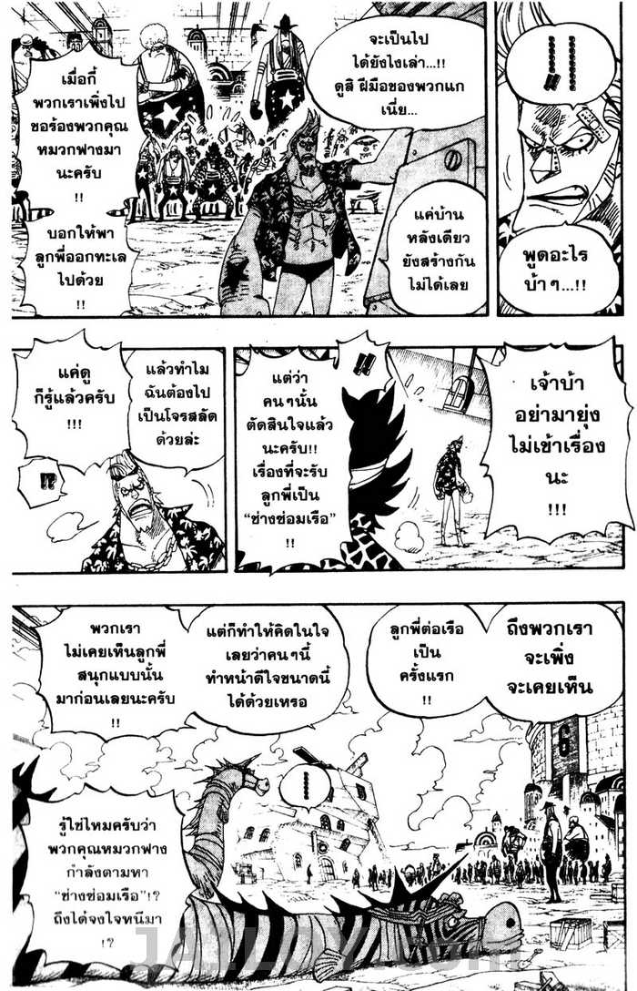 à¸­à¹ˆà¸²à¸™ One Piece