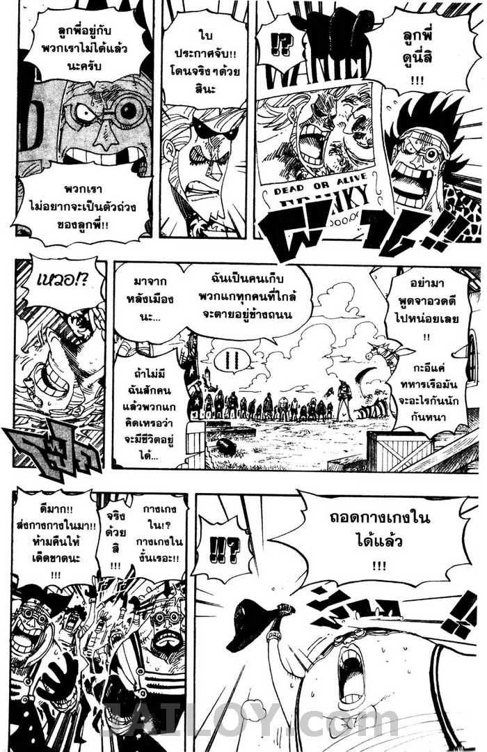 à¸­à¹ˆà¸²à¸™ One Piece