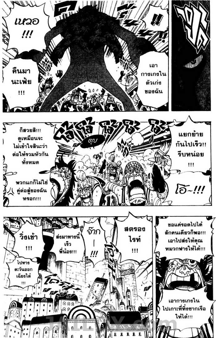 à¸­à¹ˆà¸²à¸™ One Piece