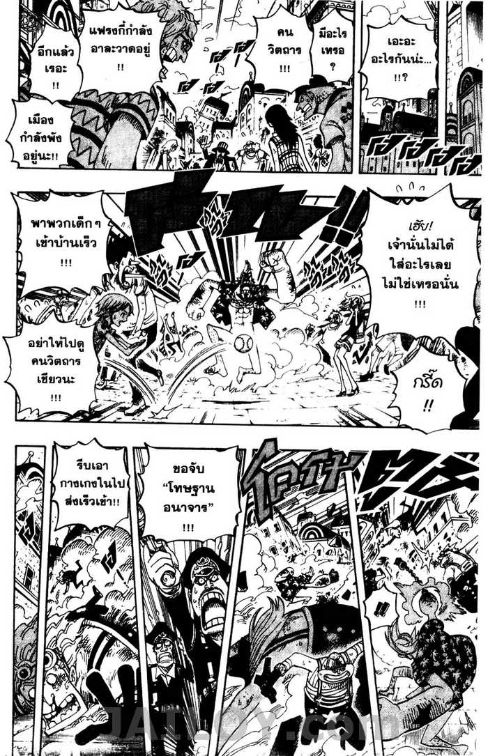 à¸­à¹ˆà¸²à¸™ One Piece
