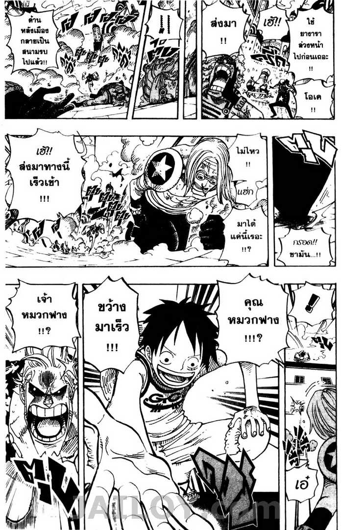 à¸­à¹ˆà¸²à¸™ One Piece