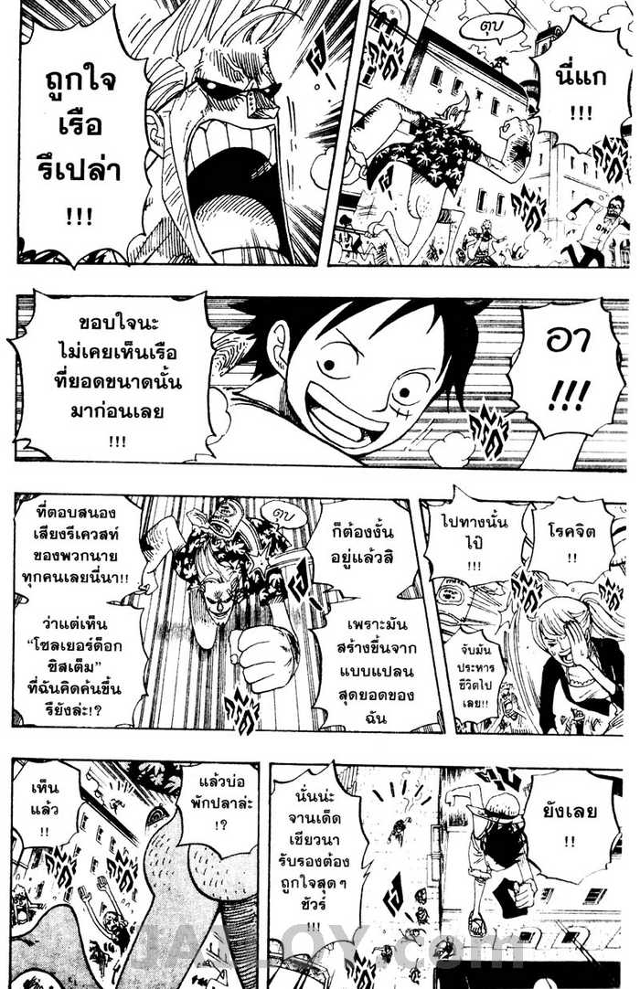 à¸­à¹ˆà¸²à¸™ One Piece