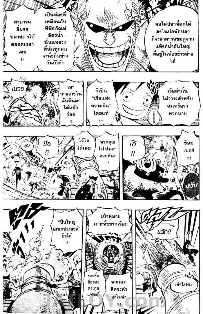 à¸­à¹ˆà¸²à¸™ One Piece