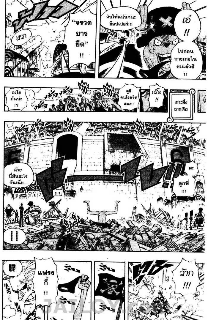 à¸­à¹ˆà¸²à¸™ One Piece