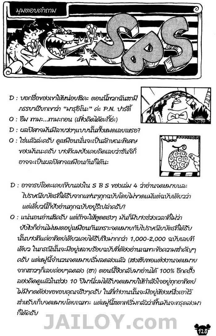 à¸­à¹ˆà¸²à¸™ One Piece