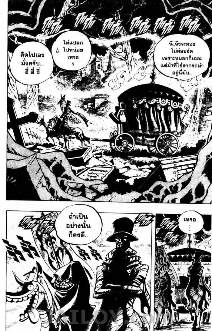 à¸­à¹ˆà¸²à¸™ One Piece