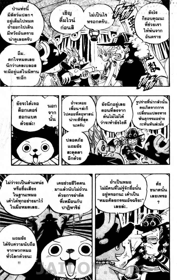 à¸­à¹ˆà¸²à¸™ One Piece