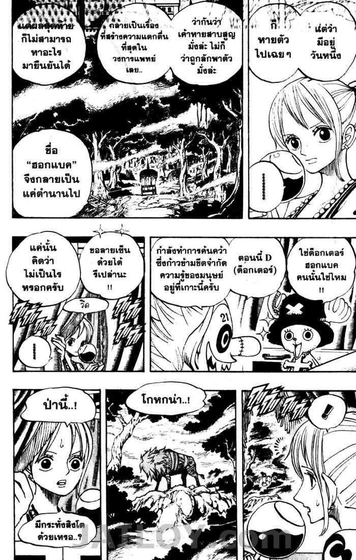 à¸­à¹ˆà¸²à¸™ One Piece