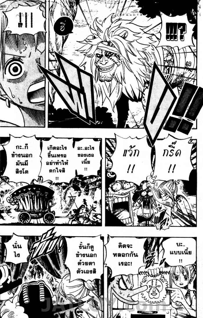 à¸­à¹ˆà¸²à¸™ One Piece